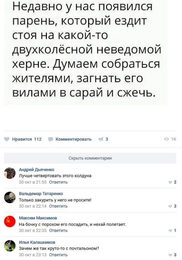 Смешные комментарии из социальных сетей картинки, комментарии, прикол, соцсети, юмор