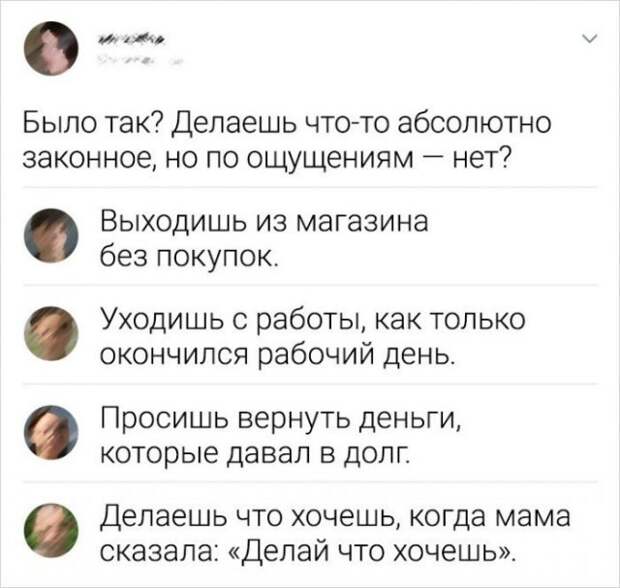 Смешные комментарии к постам в социальных сетях