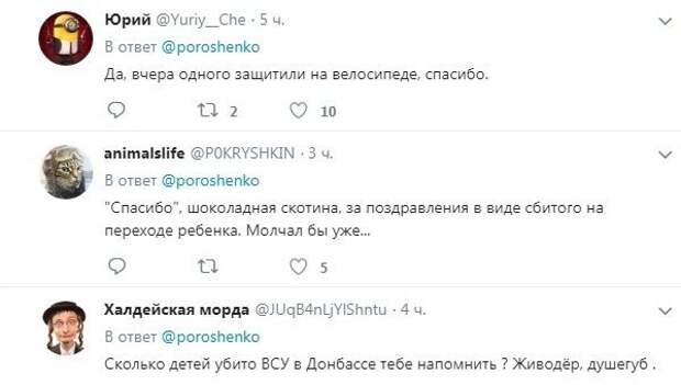 Поздравления Порошенко с днем защиты детей разгневали украинцев Поздравления Порошенко с днем защиты детей разгневали украинцев