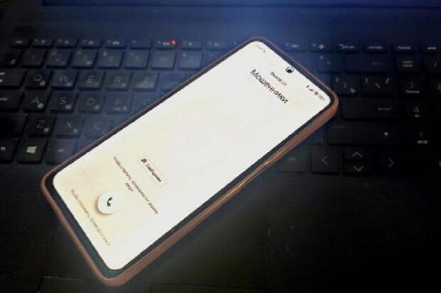 В МВД напомнили главные правила защиты от телефонных мошенников