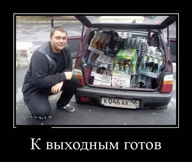 Демотиваторы (30 фото)