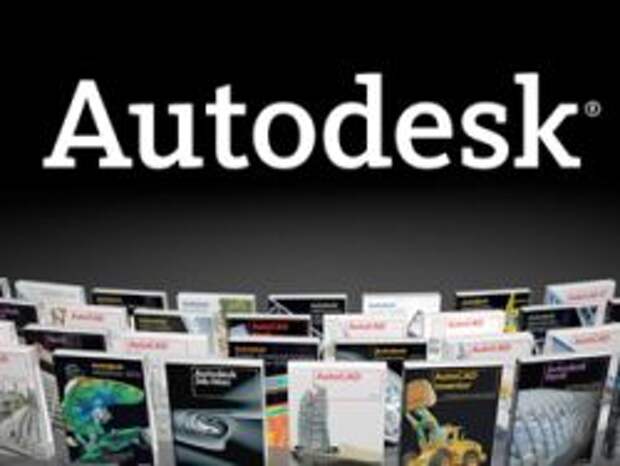 Autodesk применяет санкции к российским партнерам Autodesk применяет санкции к российским партнерам