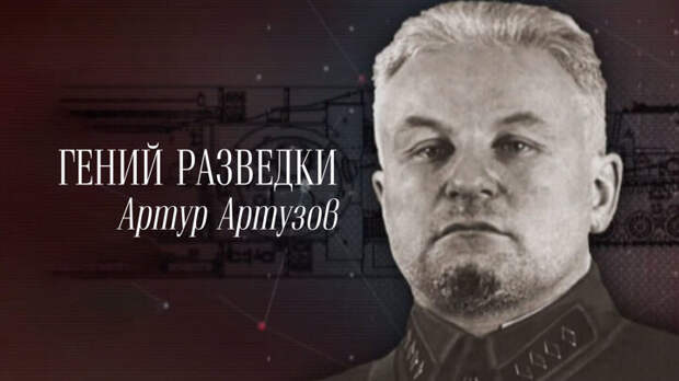 Документальные фильмы о разведчиках