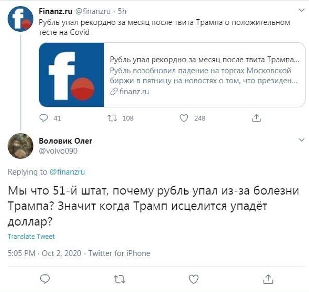 Коронавирус до Трампа добрался Коронавирус до Трампа добрался