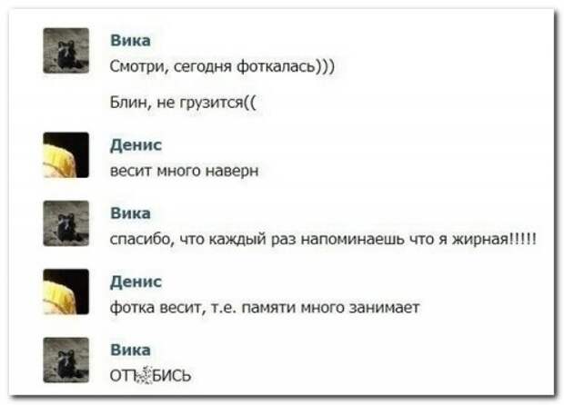 Прикольные комменты и СМС-переписка (36 фото)