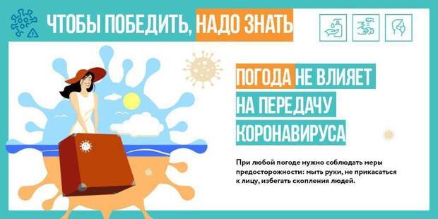 Специалисты рекомендуют не прикасаться к поверхностям и предметам в общественных местах. Фото: mos.ru