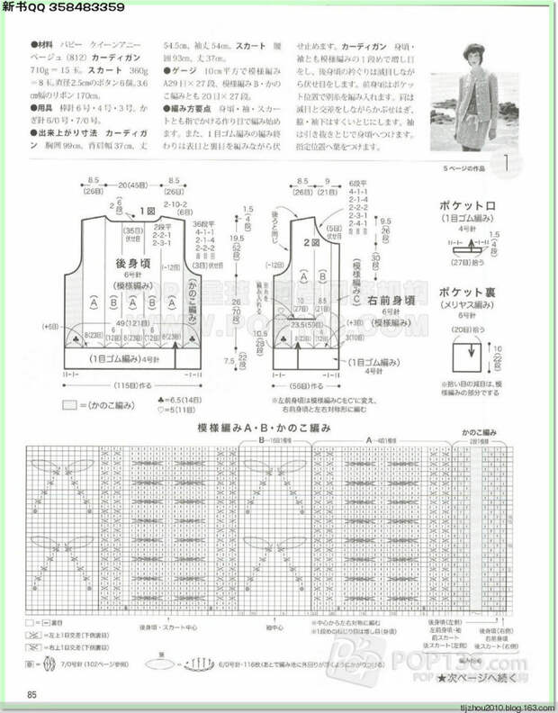 Lets knit series №1 2014-2015 世界编物 秋冬(2) - 紫苏 - 紫苏的博客 Lets knit series №1 2014-2015 世界编物 秋冬(2) - 紫苏 - 紫苏的博客