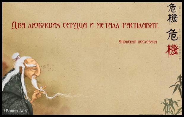 Два любящих сердца и металл расплавят. (596x380, 428Kb)