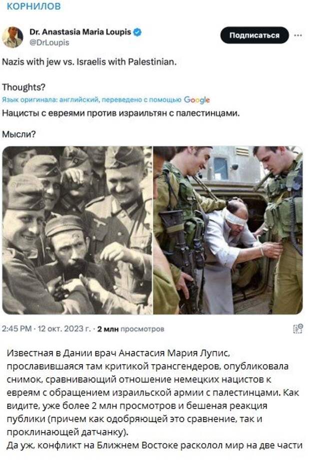 ФОТО: СКРИНШОТ TELEGRAM/КОРНИЛОВ