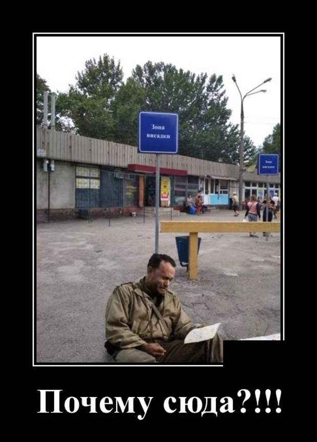 Демотиваторы