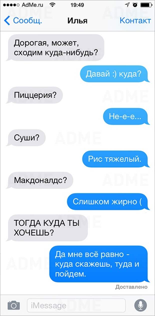 25 СМС от людей, для которых день влюбленных — каждый день 25 СМС от людей, для которых день влюбленных — каждый день