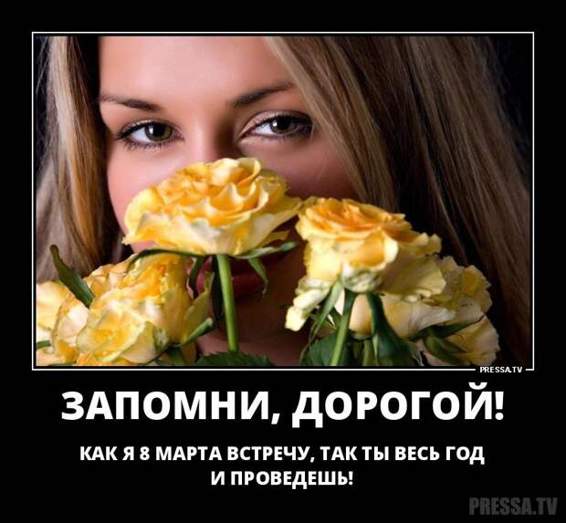 8 марта - Женский день! Всех с Праздником!