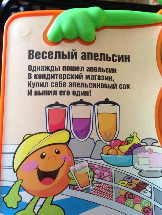 8 упоротых фото из детских учебников
