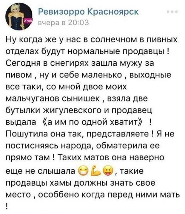 10. Мать-хамка - горе в семье