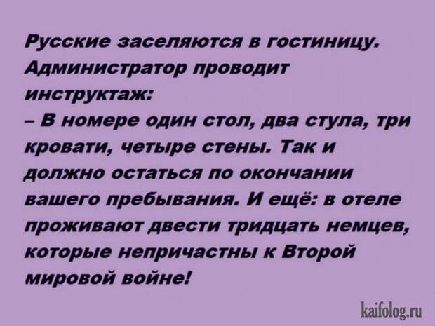 Прикольные анекдоты (45 картинок)
