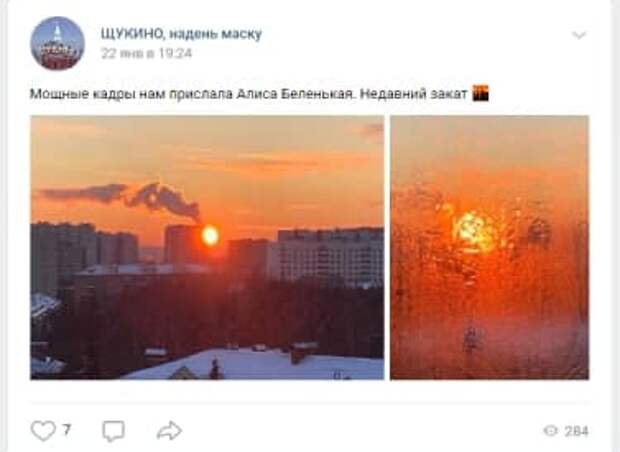 Фото дня: солнце с «хвостиком»