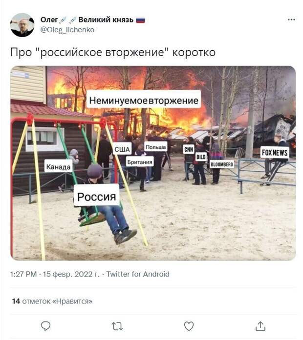 12. Как ситуацию вокруг Украины видят в соцсетях 12. Как ситуацию вокруг Украины видят в соцсетях