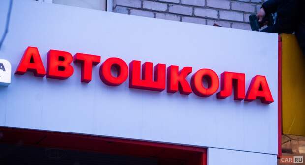 Можно ли получить права без автошколы