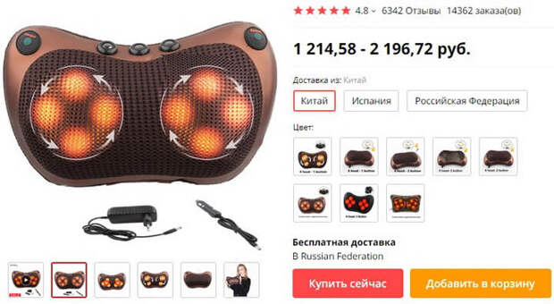 массажная подушка алиэкспресс