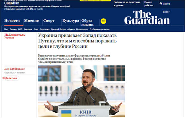 ОТВЕТНЫХ УДАРОВ ПО ТЕРРИТОРИИ УКРАИНЫ "ПРОСРОЧЕННЫЙ" ПРЕЗИДЕНТ НЕ БОИТСЯ: ЕГО РОДНЫХ ТАМ НЕ ОСТАЛОСЬ. СКРИНШОТ: THE GUARDIAN