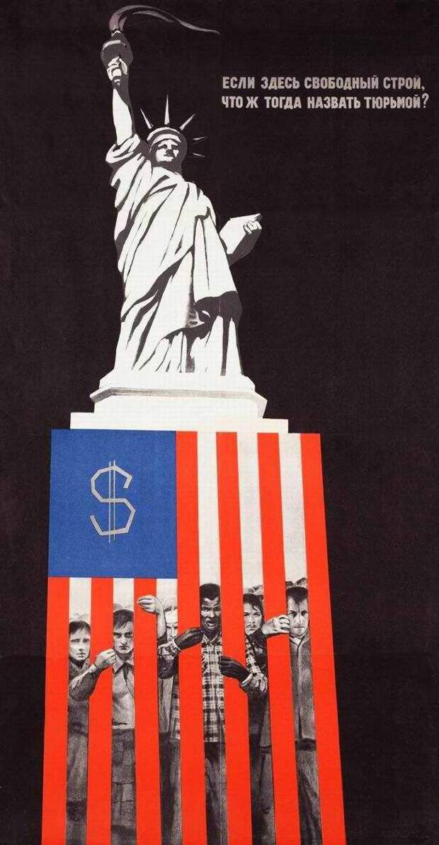 Советские антиамериканские плакаты пропагадна, ссср, сша