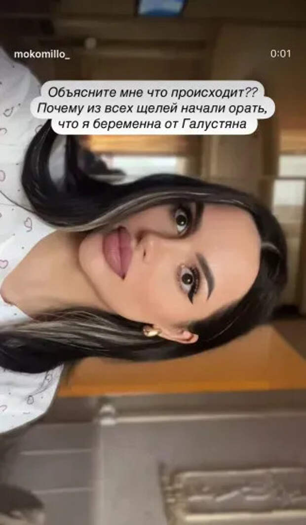 Скриншот инстаграма* Милены