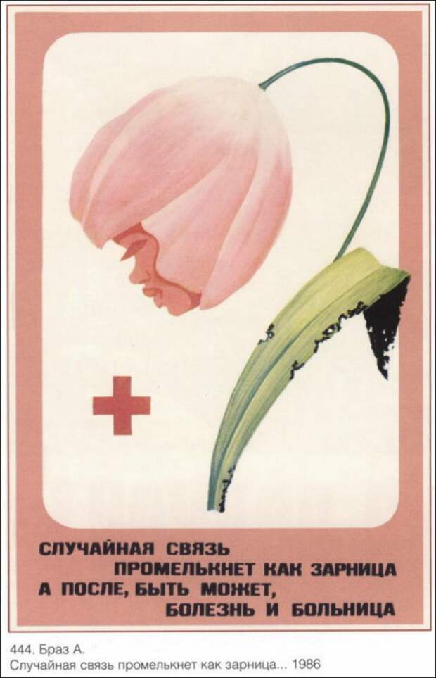 sovetskie plakaty 5