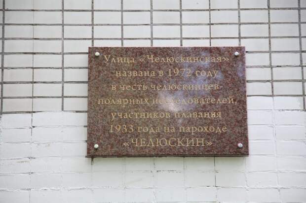 Новая мемориальная доска/ЗБ
