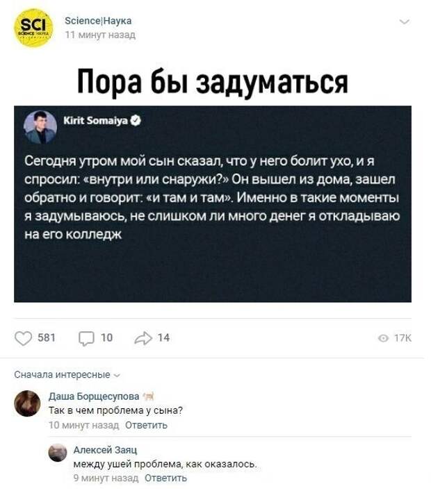 Пора бы задуматься Пора бы задуматься