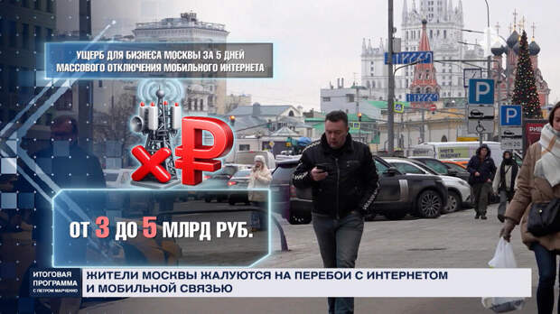 Перебои с интернетом в Москве затронули малый и средний бизнес
