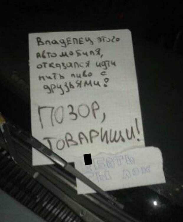 Кто еще так пристыдит друзья, прикол, юмор