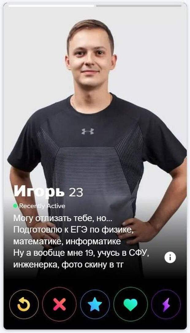 Анкеты от людей из соцсетей, которые желают познакомиться