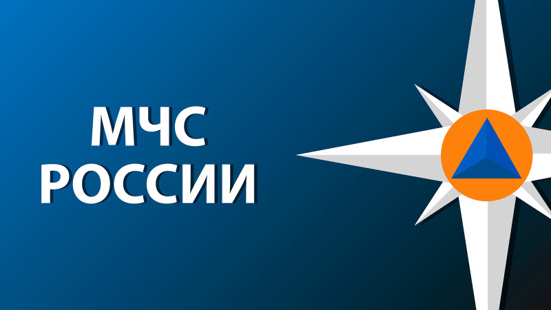 МЧС сообщило о чрезвычайной ситуации в Рязани