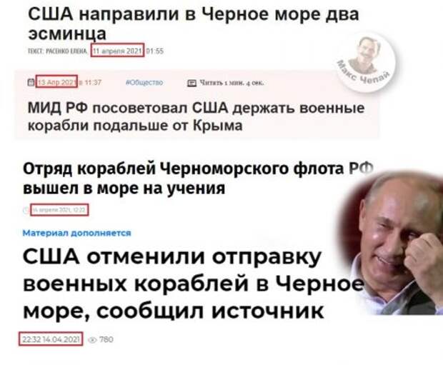 США отменили отправку военных кораблей в Черное море