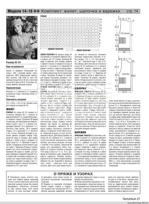 Наталья №6 2014 - 紫苏 - 紫苏的博客