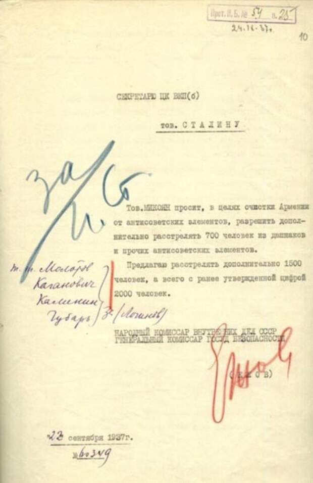 Резолюция И.В. Сталина на расстрельном приказе. Резолюция И.В. Сталина на расстрельном приказе.