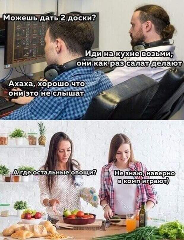 Немного шуток на тему отношений между мужчинами и женщинами