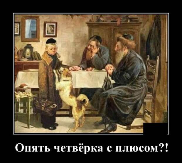 demotivatory-demotivator-smeshnye-demotivatory-demotivator-so-smyslom