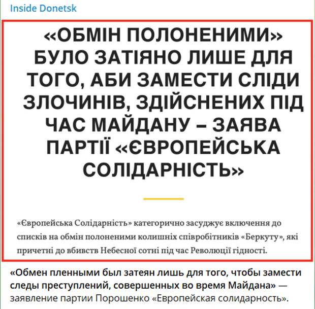 Вину за расстрелы на Майдане повесят на Путина