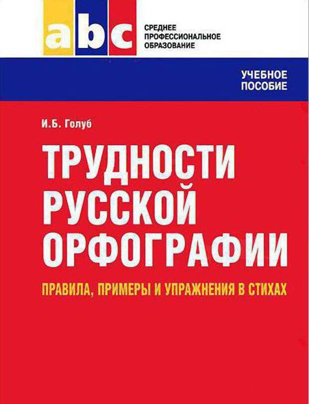 Таблица слитное и раздельное написание союзов