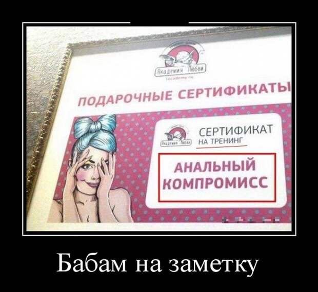 Демотиваторы (30 фото) Демотиваторы (30 фото)