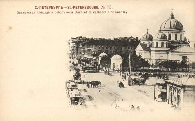 Знаменская площадь и собор