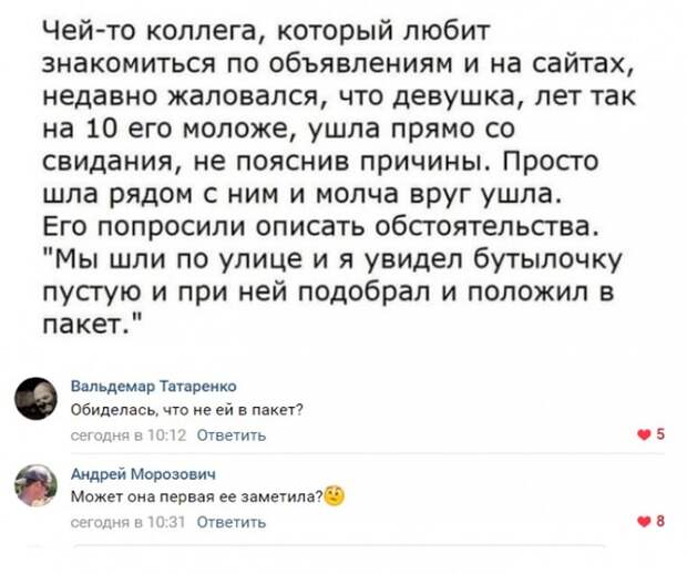 Комментаторы из соцсетей отжигают! Комментаторы из соцсетей отжигают!