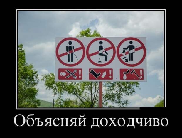 Демотиваторы (29.06.16) Демотиваторы (29.06.16)