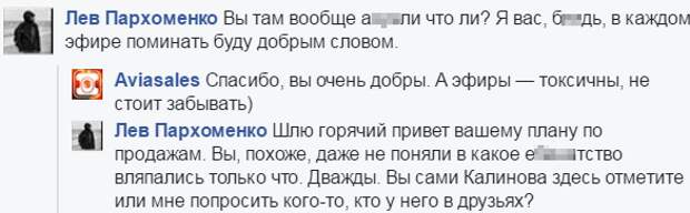 Бой Навального продолжается: либеральные журналисты обиделись на рекламу Aviasales про рейсы в Анапу Бой Навального продолжается: либеральные журналисты обиделись на рекламу Aviasales про рейсы в Анапу