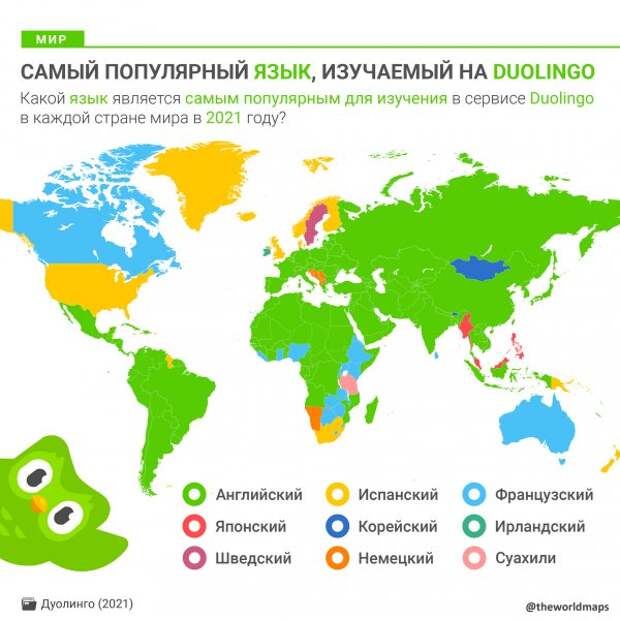 Занимательные карты мира и разные интересные факты