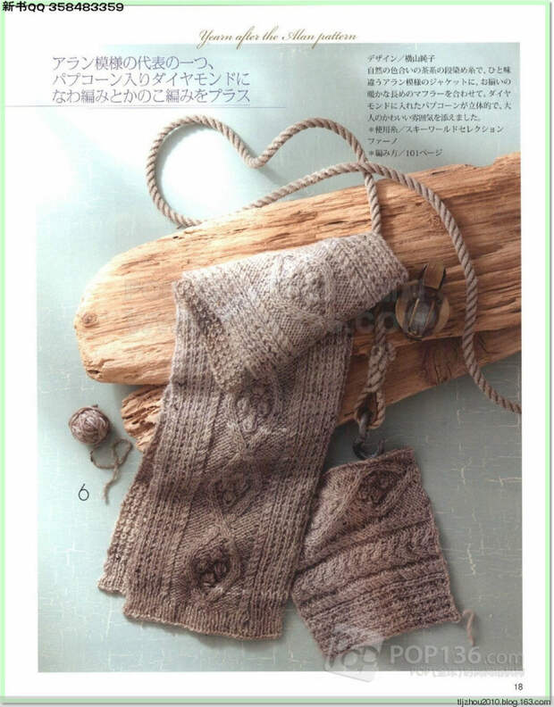 Lets knit series №1 2014-2015 世界编物 秋冬(1) - 紫苏 - 紫苏的博客 Lets knit series №1 2014-2015 世界编物 秋冬(1) - 紫苏 - 紫苏的博客