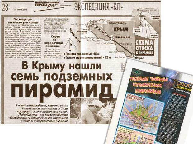 В Крыму нашли пирамиды. Экспедиция Барченко