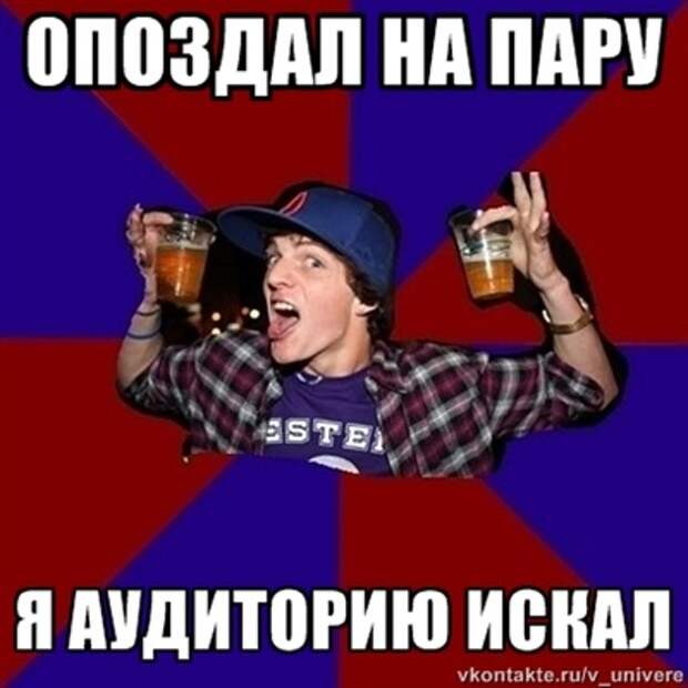 Веселый студент