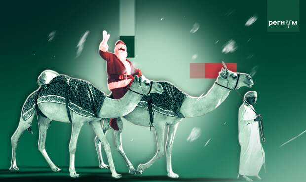 Рождество у шейхов: противники вестернизации слабеют, но не сдаются